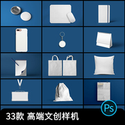 高端文创品牌logo产品，vi智能贴图展示样机效果psd毕设计素材模板