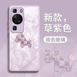 洛可可格纹小马适用华为p60手机壳p60pro50玻璃全包防摔女高级感60por小众外壳的40薄P六十系列硅胶30套