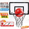 篮球框家用室内免打孔投篮球架可折叠挂墙式幼儿园儿童投篮筐小篮