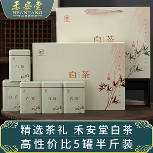 禾安堂安吉白茶2023新茶正宗绿茶，送礼茶叶礼盒装自己喝共250g春茶