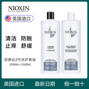 美国进口nioxin俪康丝防脱增发2号洗发水护发素套装，1l植物无硅油