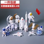 太空主题蛋糕装饰宇航员航天，火箭摆件星球男孩儿童，生日甜品台插件