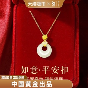 中国黄金珍尚银纯银如意平安扣，项链女款和田玉吊坠女神节礼物