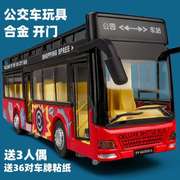 合金双层巴士公交车玩具，男孩大号儿童，玩具车开门大巴公共汽车