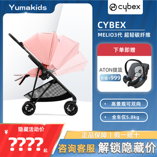 Cybex Melio3婴儿推车Carbon3碳纤维轻便双向平躺宝宝伞车高景观