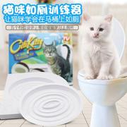 猫用定点蹲便坐便器猫咪上厕所如厕神器宠物蹲厕训猫马桶训练用品