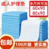 老人护理垫子加厚老年人专用80x120包大人(包大人，)成人防湿床隔尿垫一次性