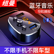 纽曼s372车载mp3播放器蓝牙，接收器音乐u盘高音质汽车点烟器充电器