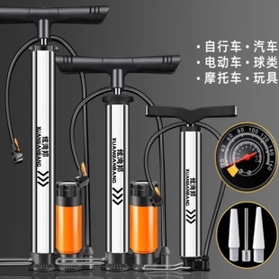 打气筒自行车家用高压泵电动电瓶车，汽车便携气管子，篮球通用充气泵