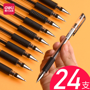 24支得力33399中性笔0.5mm水笔黑色圆珠笔签字笔红笔子弹头学生用碳素笔水性笔考试专用笔办公用品学生文具