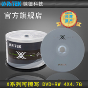 铼德(RITEK) X系列可擦写 DVD+RW 4速4.7G 空白光盘/刻录光盘刻录盘光碟/多次/重复刻录盘 桶装50片