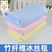 婴儿冰丝毯宝宝竹纤维盖毯儿童，幼儿园午夏凉被毛巾被夏季薄款成人