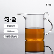 吉谷TY18公道杯高硼硅耐热玻璃杯泡茶器公杯分茶器