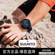 SUUNTO颂拓9多功能户外运动手表BAROPIKE新钛PEAK巅峰2代松拓