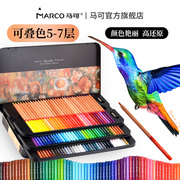 马可彩色画笔雷诺阿画画油性水溶性，色彩铅笔专业彩绘套装马可铅笔