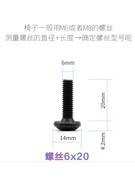 老板转椅子电脑椅办公椅网椅螺丝纹紧固件