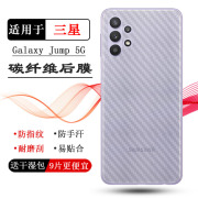 适用于三星Galaxy Jump 5G手机背面膜A326K专用纤维后膜防护软膜耐磨电话防尘膜透气散热不留胶反面膜半高清