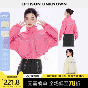 eptison防晒外套女2024年夏季短款修身时尚运动休闲轻薄上衣