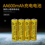 5号镍镉电池AA6001.2V充电电池AA5号玩具电池充电500次大容量