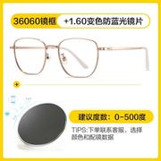高档柠檬钛架防蓝光防辐射眼镜，男女可配度数变色平光近视眼镜框36