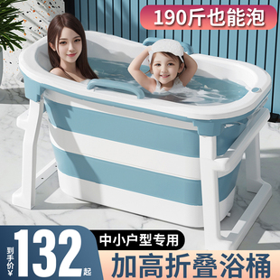 泡澡桶大人折叠家用浴桶成人高位洗澡桶小户型，浴缸儿童洗澡盆加厚