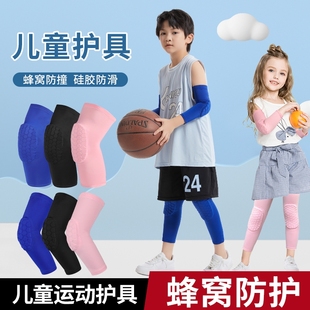 儿童篮球护膝护肘防摔蜂窝，护具运动男专业膝盖，女足球专用装备透气