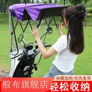 电动车雨棚篷电瓶摩托车，防风挡雨，防晒伸缩式遮阳伞可折叠雨棚