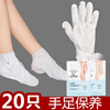 孕妇可用手膜脚膜套装哺乳期，手摸足膜保湿护手霜保养嫩白手套