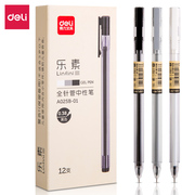 得力A025B-01中性笔清新简约0.38全针管中性水笔好签字笔12支/盒