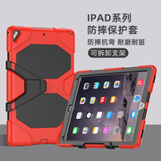 苹果ipad保护壳12.9英寸ipad2/3/4平板保护套pro2015/2017防摔防弯mini1/2/3硅胶可拆支架air1/2老款全系列