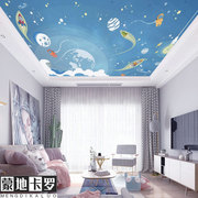 宇宙星空顶壁纸儿童房星球壁布卧室客厅环保墙纸吊顶天花板墙布