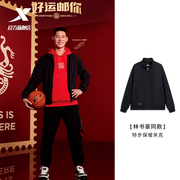 林书豪同款特步新春系列中国邮政联名茄克男装外套976129130612