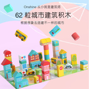 木制益智力儿童大块玩具62粒桶装城市交通场景积木网