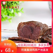 新鲜牛肉熟牛肉卤味五香休闲零食肉类小吃200克*2袋牛肉下酒菜