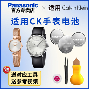 适用CK手表电池K87131 K87211 K8G231 K8G236 K8M271 K8M211日本进口松下电子