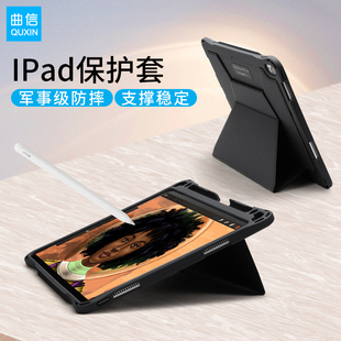 曲信iPad保护套air4/Air5支架壳iPad7/8/9代10.2寸一体式2022款pro11全包防摔pro12.9带笔槽Air3无盖10.5背壳