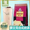 葵立克台式原味奶茶1kg速溶珍珠奶茶粉袋装奶茶店专用原料