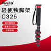 AVELLA碳纤摄影户外便携独脚架单反微单云台稳定器手机登山杖支架