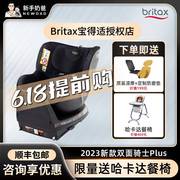 Britax宝得适isize双面骑士Plus儿童汽车安全座椅0-4岁婴儿车载