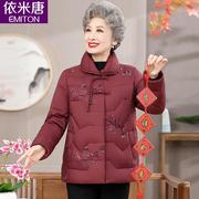 中老年人女冬装奶奶羽绒服，短款老太太红色，衣服妈妈23冬季外套