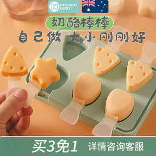 澳洲ke做奶酪棒模具专用食品级，硅胶家用自制婴儿布丁雪糕大棒棒糖