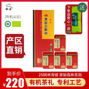 2023新茶叶(新茶叶)云南腾冲极边有机乌龙茶特级清香型茶高山雪域200g礼盒