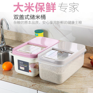 家用防潮米桶10kg厨房面粉桶米缸防虫装米箱储米箱米面塑料收纳箱