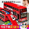 儿童宝宝公共双层巴士公交车玩具超大lefeibus绿色男孩小汽车模型