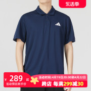 Adidas阿迪达斯蓝色POLO衫男2024夏季短袖透气运动服立领T恤