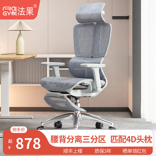 法果t3人体工学椅护腰椅子，电脑椅家用办公室座椅久坐工程学电竞椅