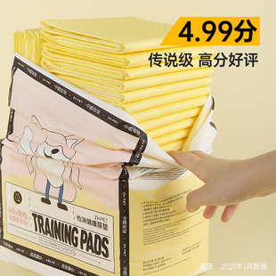 狗狗尿垫加厚吸水除消臭宠物尿片，诱导隔尿布猫兔子厕所纸垫尿不湿