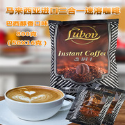 进口马来西亚巴西醇香三合一速溶咖啡袋泡咖啡粉咖啡包800克50包