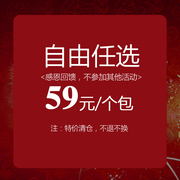 沐鱼muyu包包捡漏，59元1件!设计师原创时尚小众质感女包