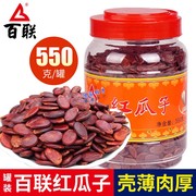 福建百联原味红瓜子，新货西瓜籽炒货零食品年货，红色西瓜子桶装550g